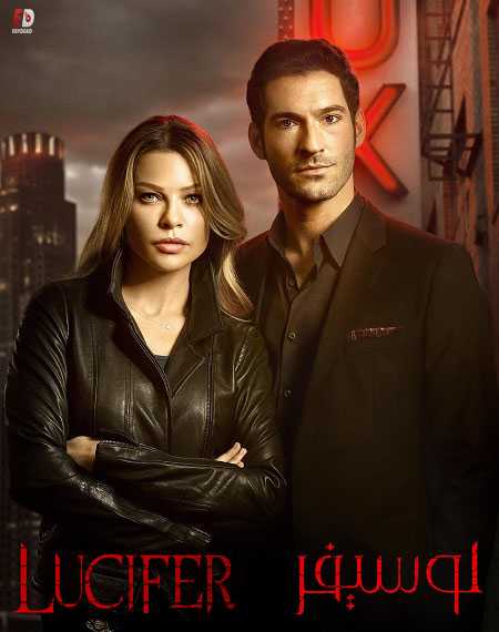 مسلسل Lucifer الموسم الاول الحلقة 1