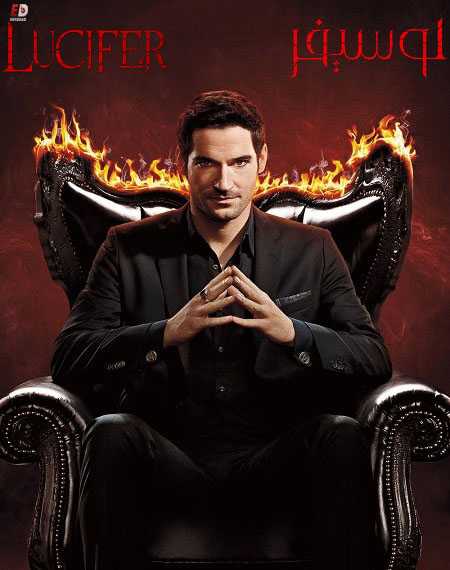 مسلسل Lucifer الموسم الثالث الحلقة 8