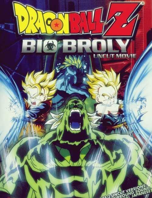 مشاهدة فيلم Dragon Ball Z Bio-Broly 1994