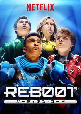 مشاهدة مسلسل ReBoot The Guardian Code الحلقة 3