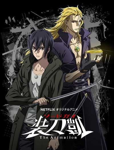 انمي Sword Gai The Animation الموسم الاول الحلقة 6