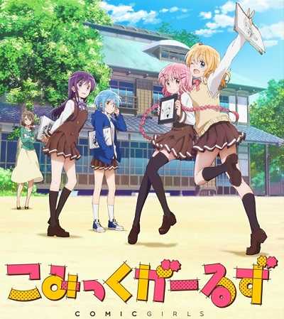 مشاهدة انمي Comic Girls الحلقة 4