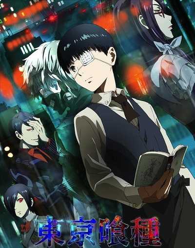 انمي Tokyo Ghoul الموسم الاول كامل