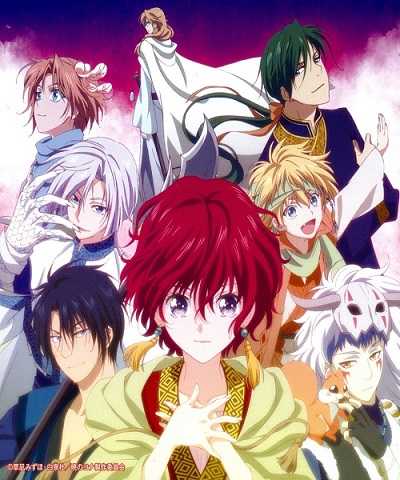 انمي Akatsuki No Yona كامل