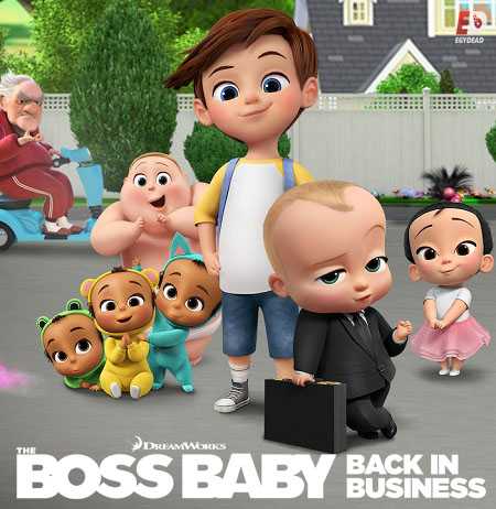 The Boss Baby الموسم الثالث الحلقة 7 مترجمة