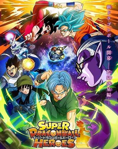 انمي Dragon Ball Heroes الحلقة 17 مترجمة