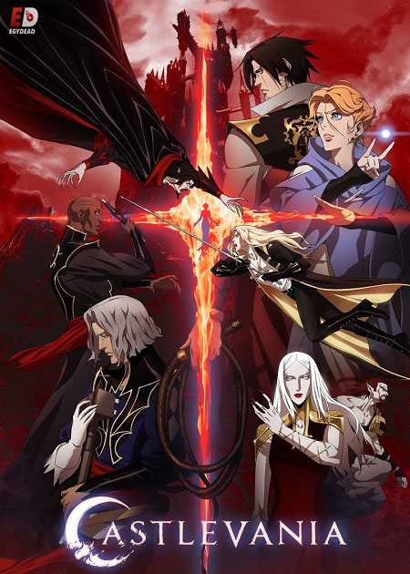 انمي Castlevania الموسم الثاني كامل