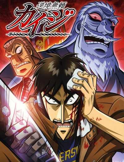 انمي Kaiji الموسم الاول الحلقة 10 مترجمة