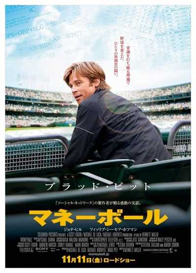 مشاهدة فيلم Moneyball 2011 مترجم