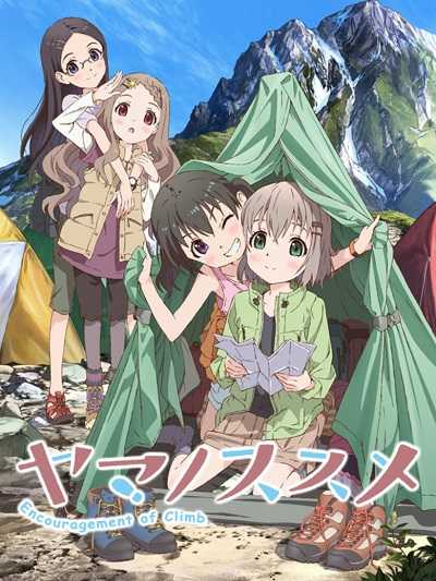 مشاهدة انمي Yama no Susume الموسم الاول الحلقة 1