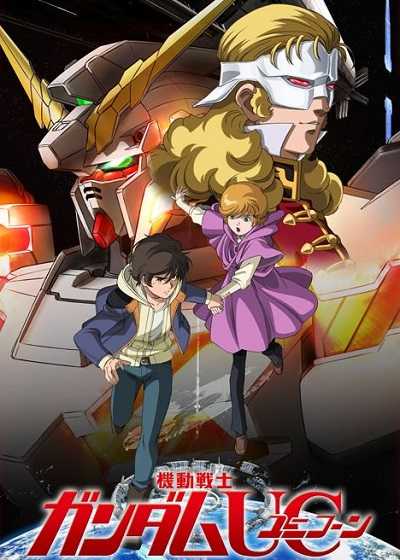 مشاهدة انمي Mobile Suit Gundam Unicorn الحلقة 1