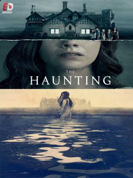 مسلسل The Haunting of مترجم كامل