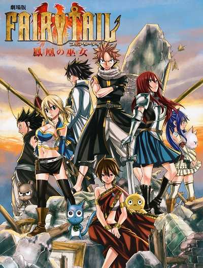 مشاهدة انمي Fairy Tail الحلقة الخاصة 1 مترجمة