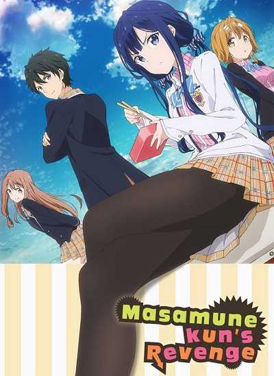 انمي Masamune-kun no Revenge 2017 كامل