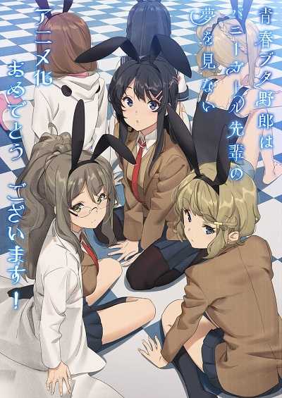 مشاهدة انمي Seishun Buta Yarou الحلقة 4