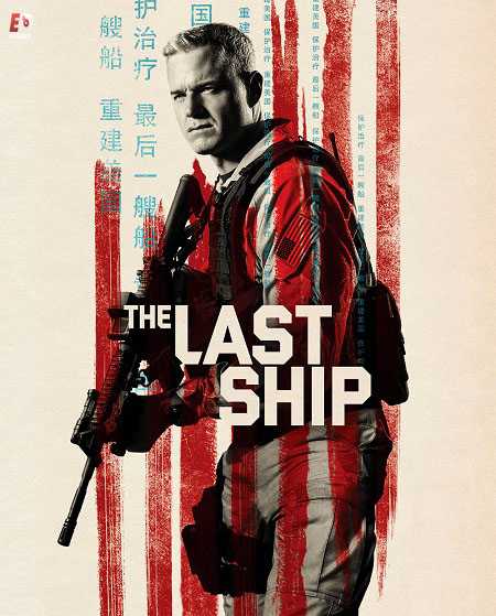 مسلسل The Last Ship الموسم الثالث الحلقة 11