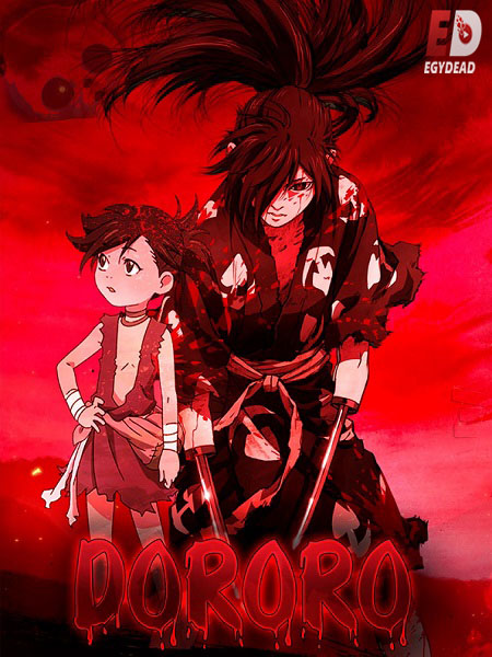 انمي Dororo الحلقة 4 مترجمة