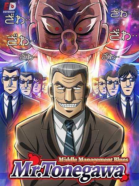 انمي Chuukan Kanriroku Tonegawa الحلقة 2