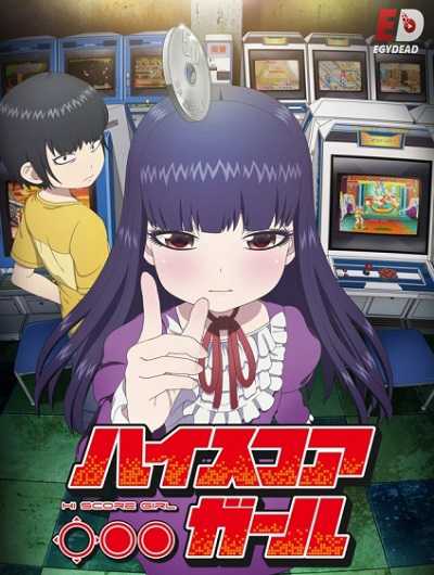 انمي High Score Girl الموسم الاول الحلقة 2 مترجمة