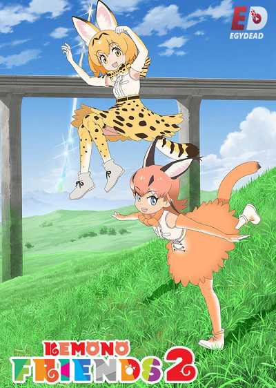 مشاهدة انمي Kemono Friends 2 الحلقة 2