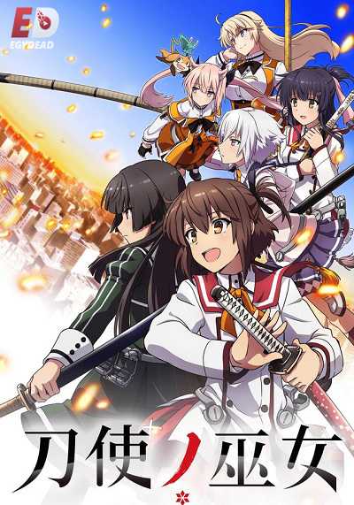 مشاهدة انمي Toji no Miko الحلقة 24