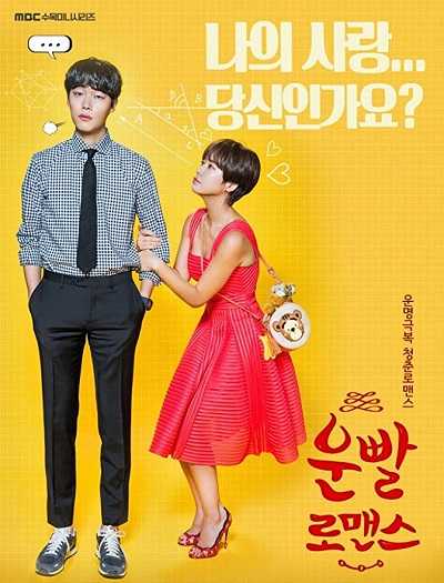 مسلسل Lucky Romance الحلقة 11 مترجمة