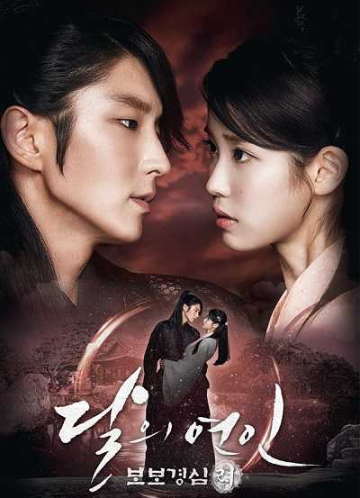 مسلسل Moon Lovers Scarlet Heart Ryeo موسم 1 حلقة 13