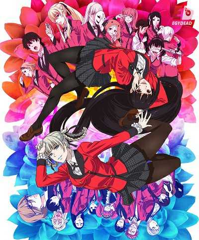 انمي Kakegurui×× الحلقة 10