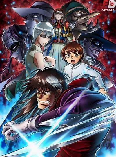 مشاهدة انمي Karakuri Circus الحلقة 21