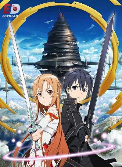 مشاهدة انمي Sword Art Online الحلقة 23