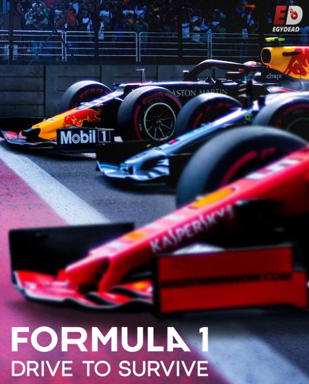 جميع مواسم Formula 1 Drive to Survive مترجم كامل