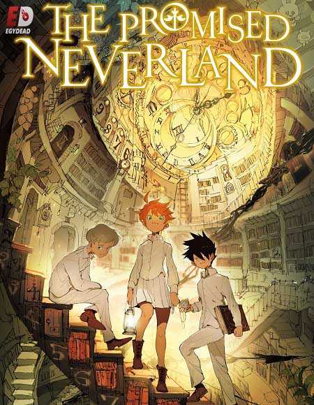 انمي The Promised Neverland مترجم و مدبلج كامل