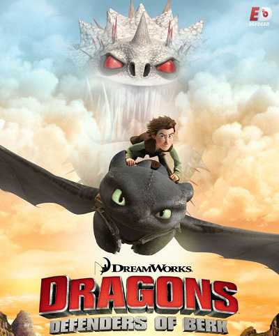 مسلسل Dragons Defenders of Berk الموسم الثاني الحلقة 4