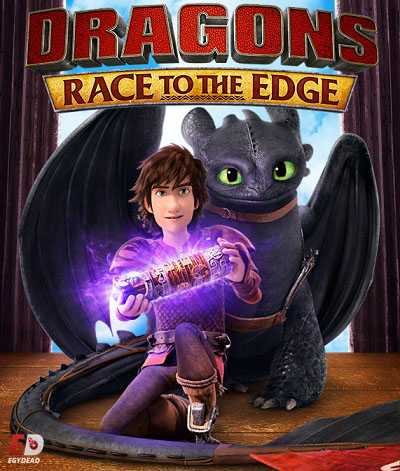 مسلسل Dragons Race to the Edge الموسم الاول الحلقة 1