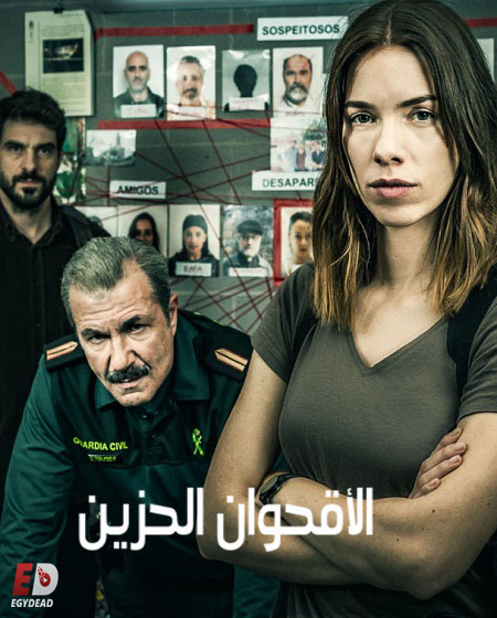 مسلسل Bitter Daisies الموسم الاول الحلقة 4 مترجمة