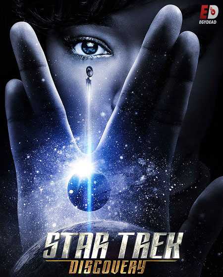 مسلسل Star Trek Discovery الموسم الاول الحلقة 1 مترجمة