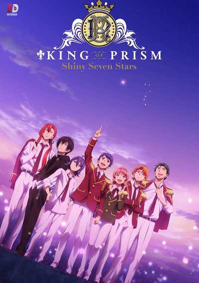 انمي King of Prism: Shiny Seven Stars الحلقة 6 مترجمة