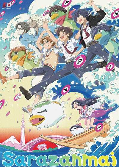 انمي Sarazanmai الحلقة 3 مترجمة