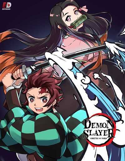 انمي Demon Slayer الموسم الاول الحلقة 17 مترجمة