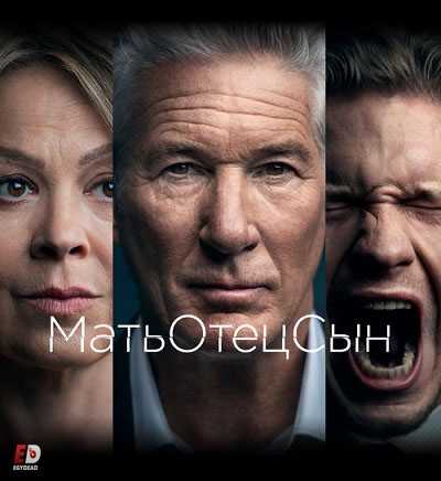 مسلسل MotherFatherSon الموسم الاول مترجم كامل