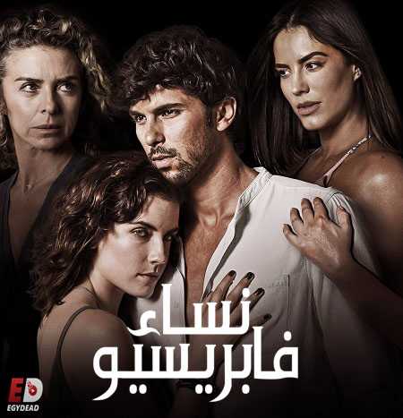 مسلسل Playing with Fire الموسم الاول الحلقة 3