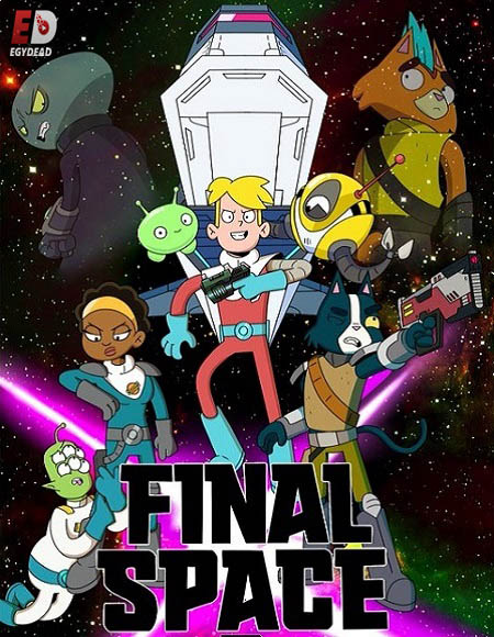 مسلسل Final Space الموسم الاول الحلقة 1 مترجمة