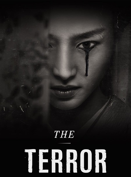 مسلسل The Terror الموسم الثاني مترجم كامل