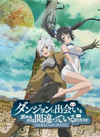 انمي DanMachi الموسم الاول الحلقة 10 مترجمة