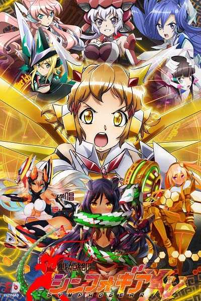 انمي Symphogear الموسم الخامس الحلقة 6 مترجمة