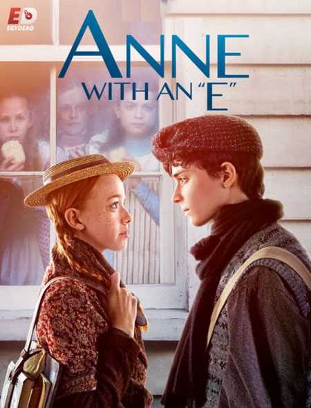 مسلسل Anne with an E الموسم الثاني الحلقة 6