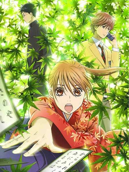 انمي Chihayafuru الموسم الاول الحلقة 20 مترجمة