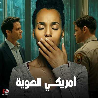 فيلم American Son 2019 مترجم