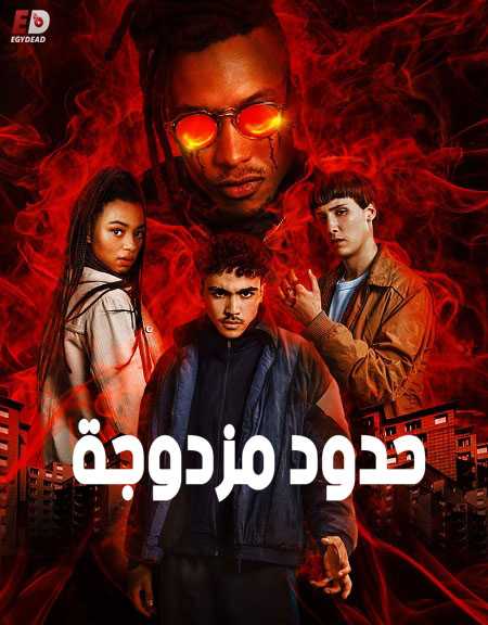 مسلسل Mortel الموسم الاول الحلقة 6 مترجمة