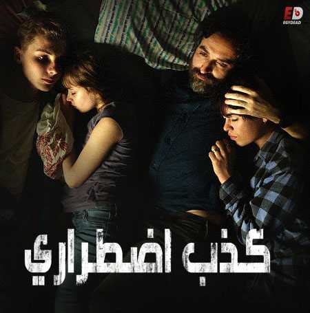 مسلسل Mythomaniac الموسم الاول الحلقة 4